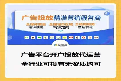 行业领先者的信息流广告开户策略